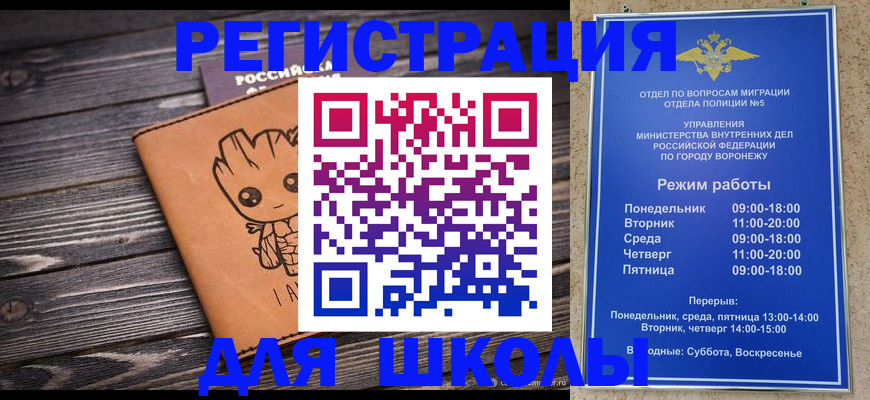 временная регистрация адрес в Междуреченске