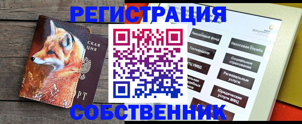 временная регистрация адрес в Междуреченске