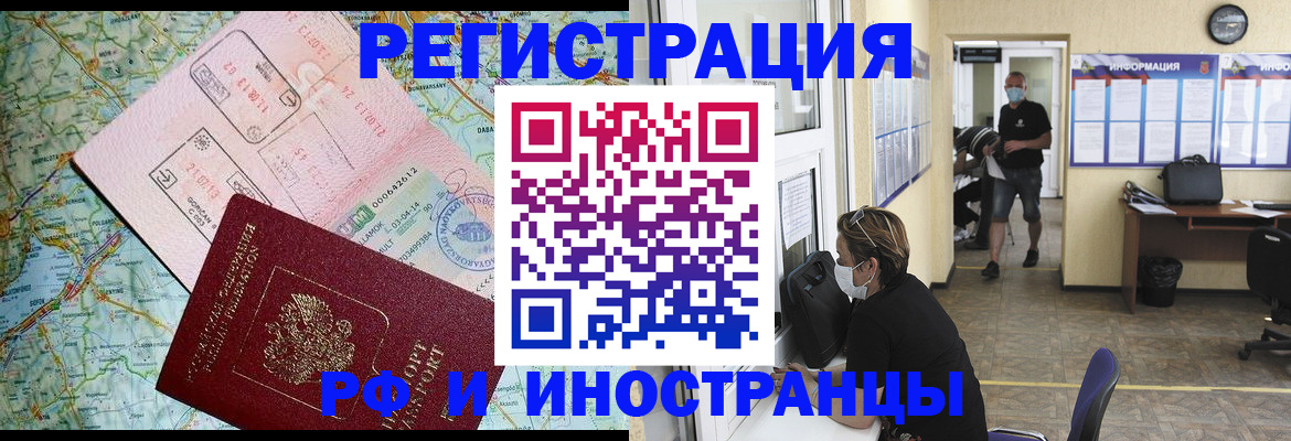 регистрация в Междуреченске